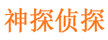 前进外遇出轨调查取证